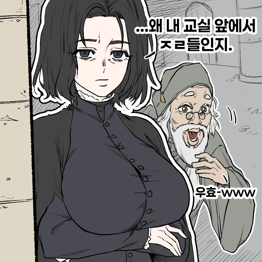 해리포터) 말포이(♀)가 지팡이 선물주는 Manhwa