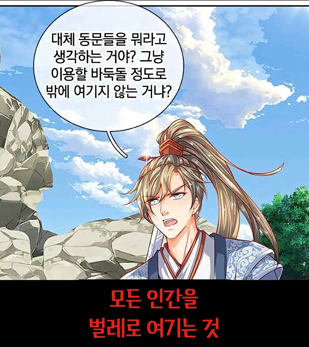 중국 웹소설이 한국에서 무조건 망하는 이유