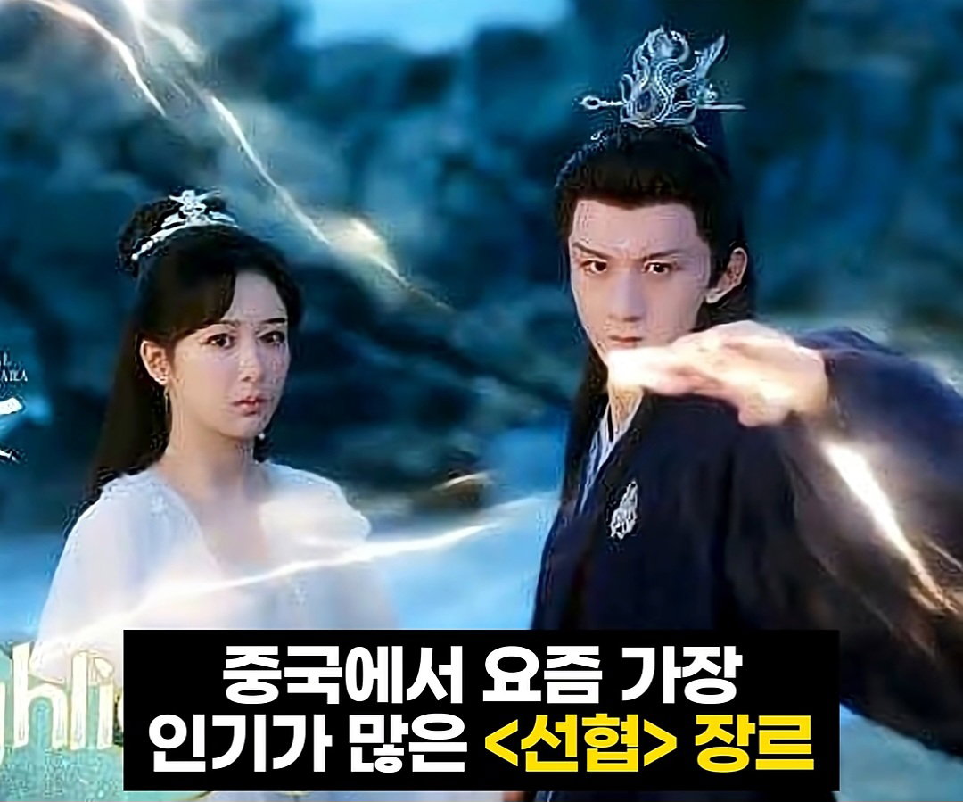 중국 웹소설이 한국에서 무조건 망하는 이유