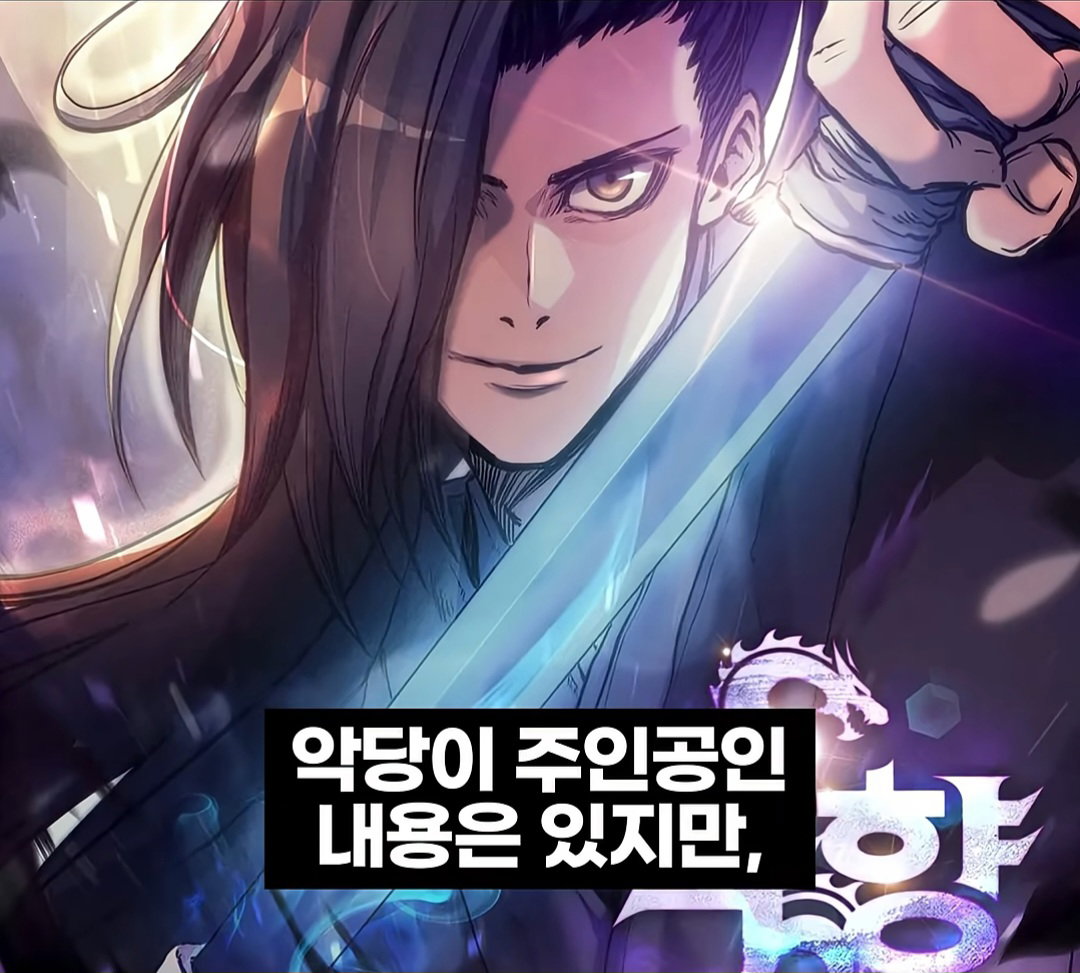 중국 웹소설이 한국에서 무조건 망하는 이유