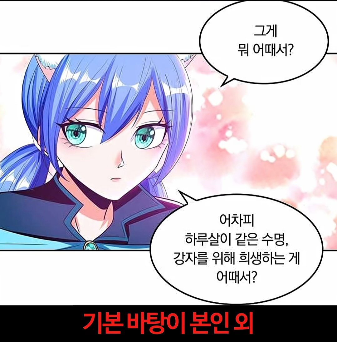 중국 웹소설이 한국에서 무조건 망하는 이유