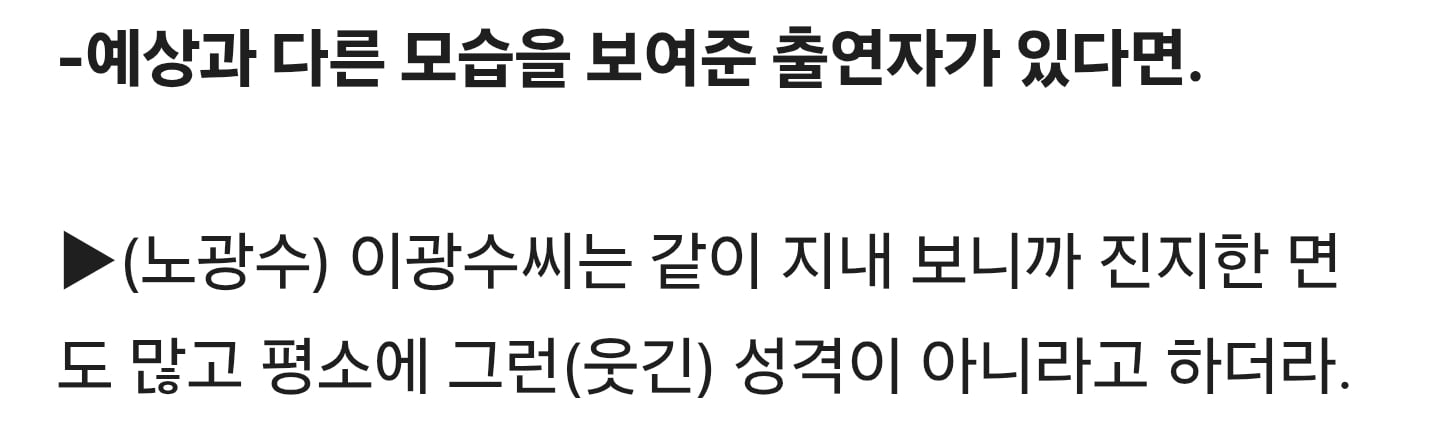 실제로는 조용하다는 이광수.jpg