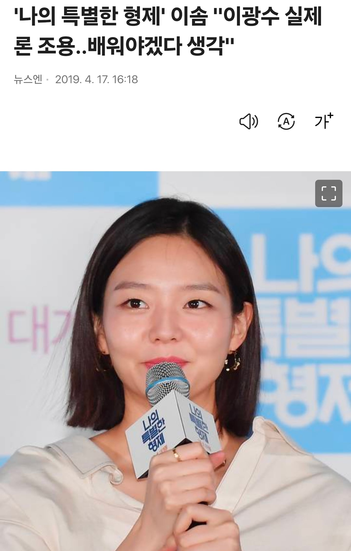 실제로는 조용하다는 이광수.jpg