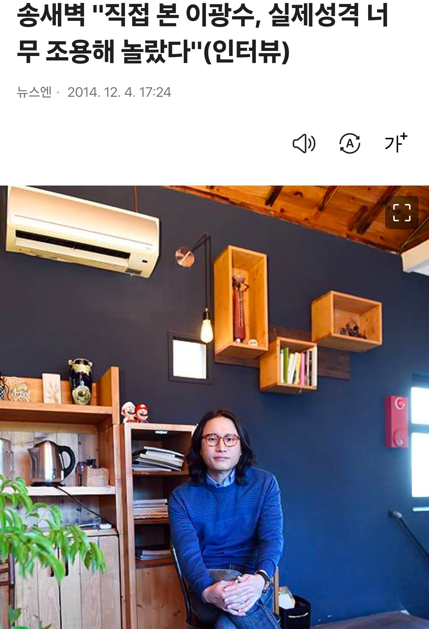 실제로는 조용하다는 이광수.jpg
