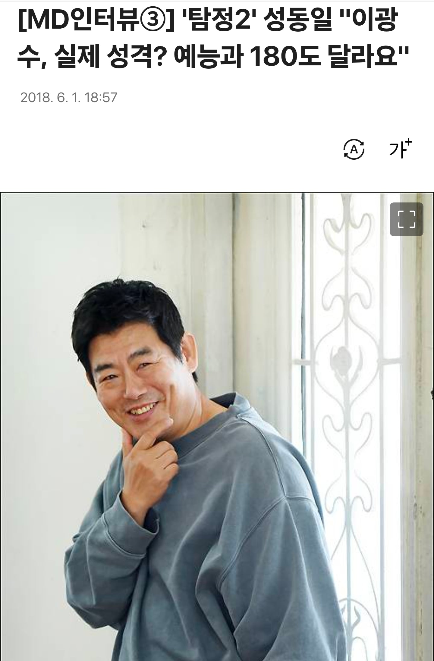 실제로는 조용하다는 이광수.jpg