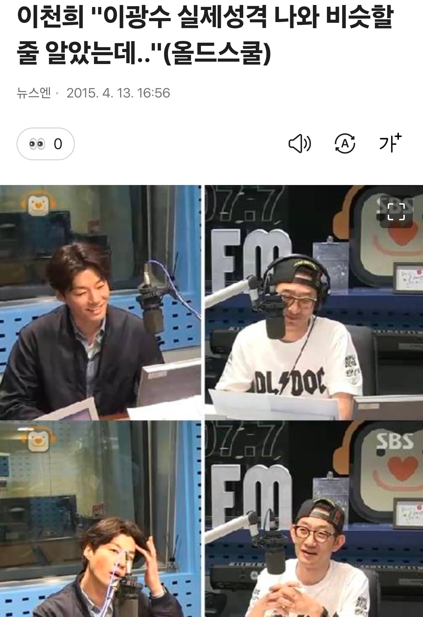 실제로는 조용하다는 이광수.jpg