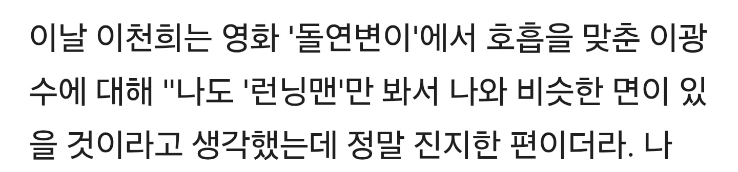 실제로는 조용하다는 이광수.jpg