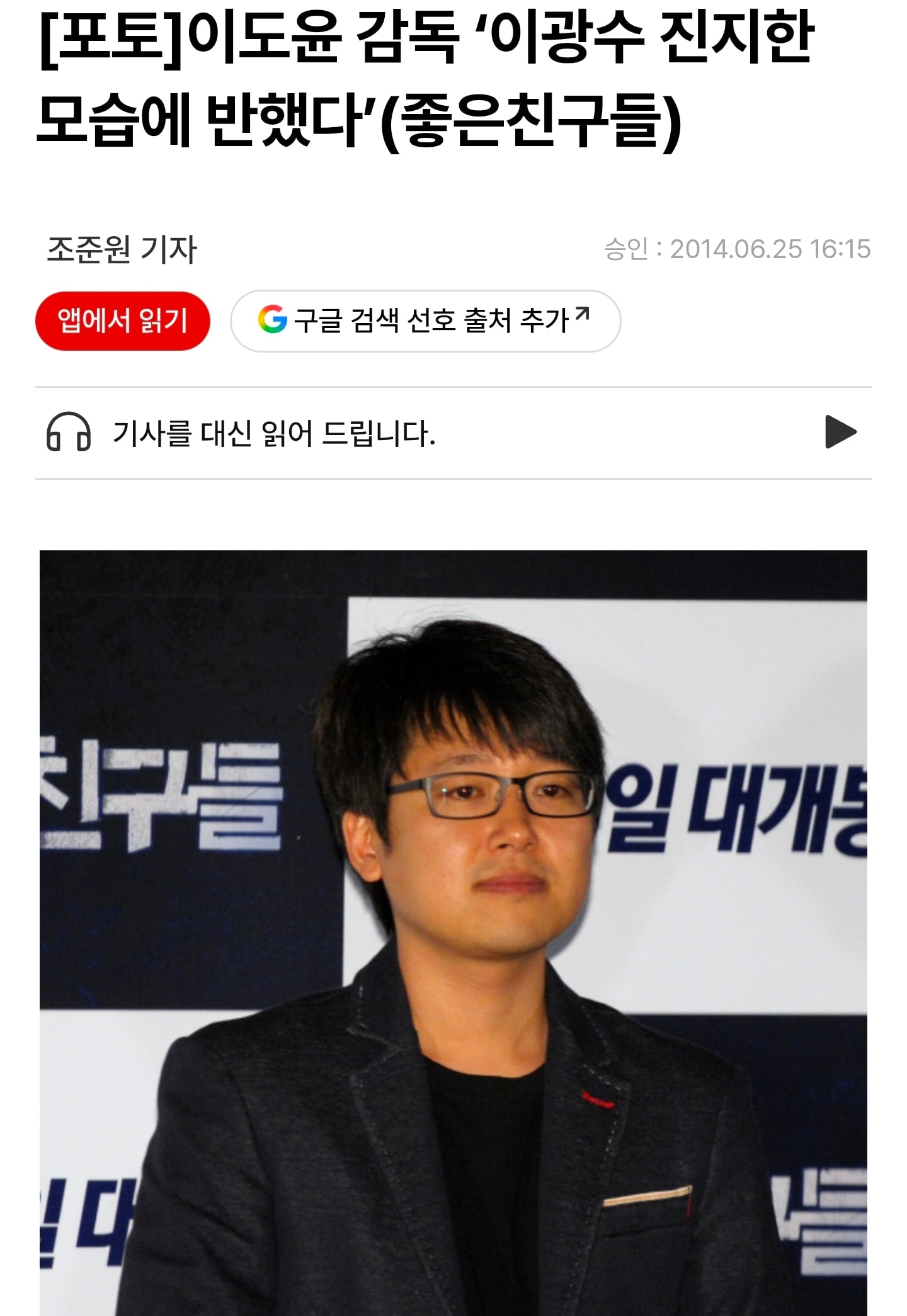 실제로는 조용하다는 이광수.jpg