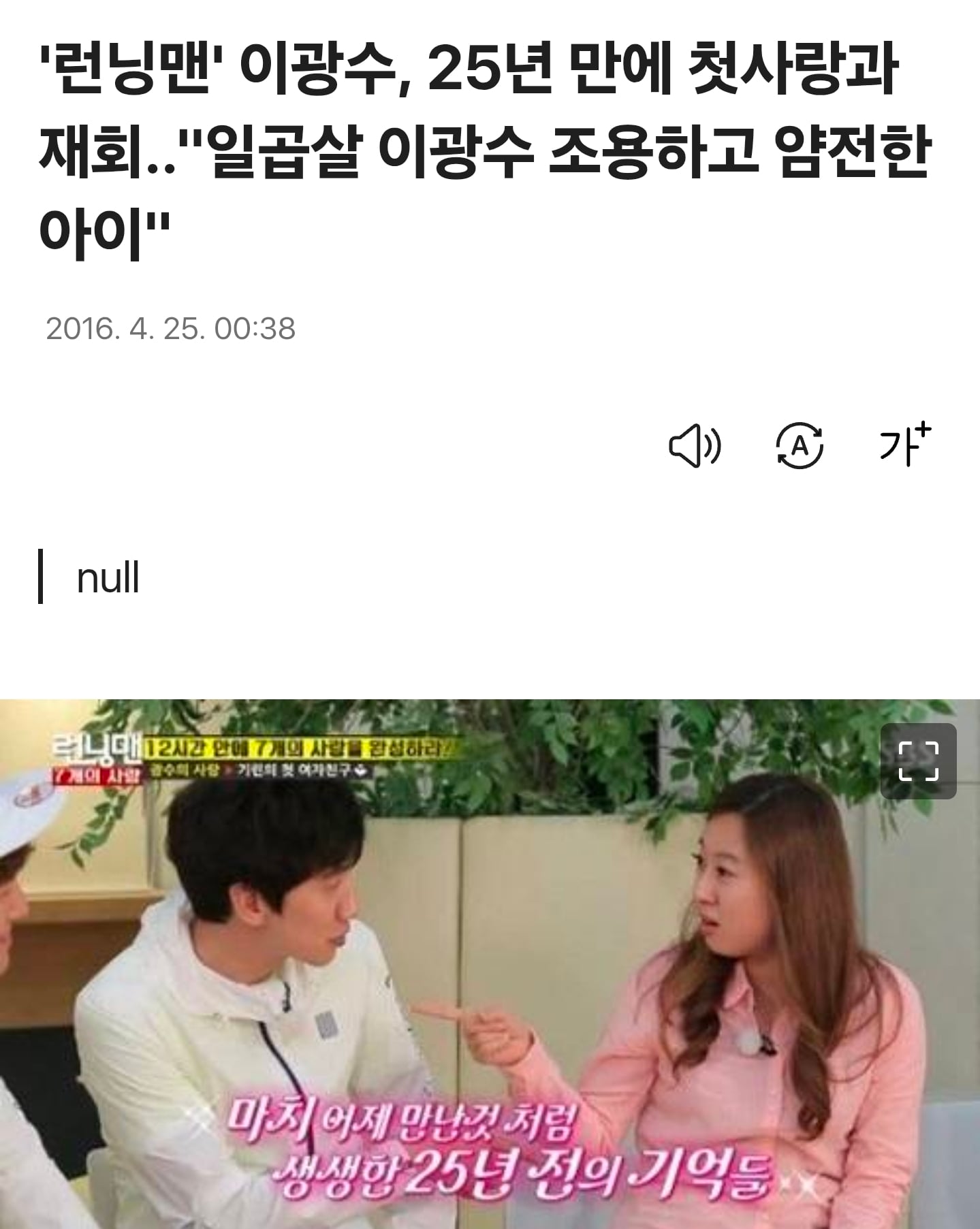 실제로는 조용하다는 이광수.jpg