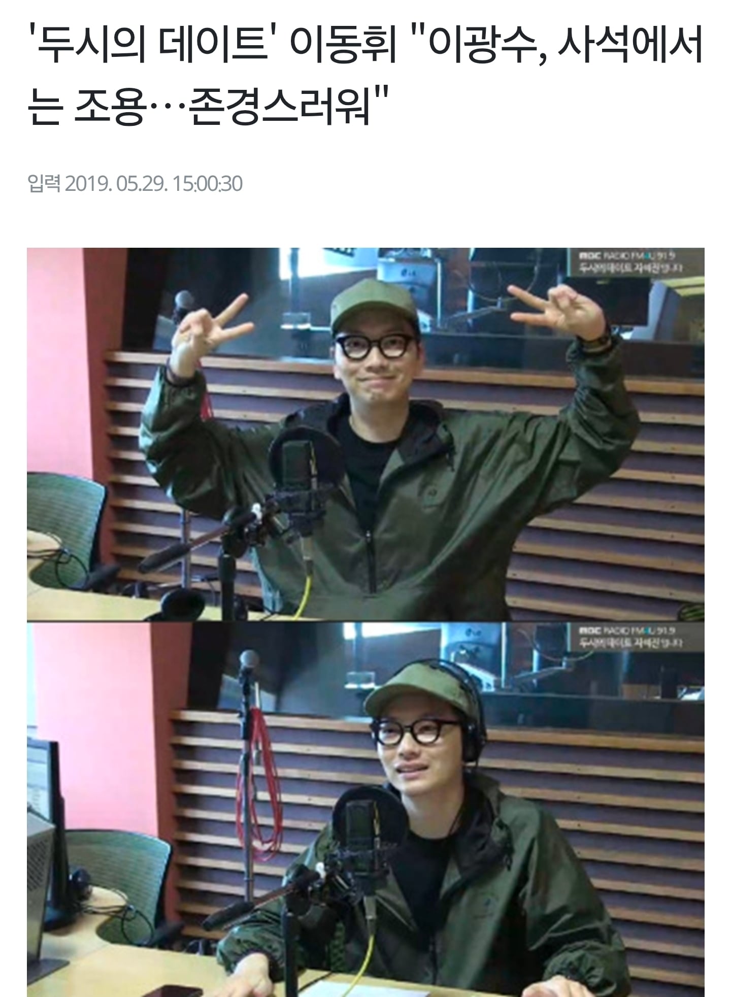 실제로는 조용하다는 이광수.jpg