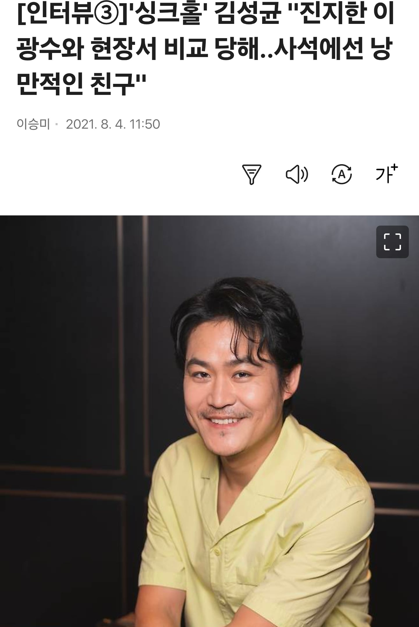 실제로는 조용하다는 이광수.jpg