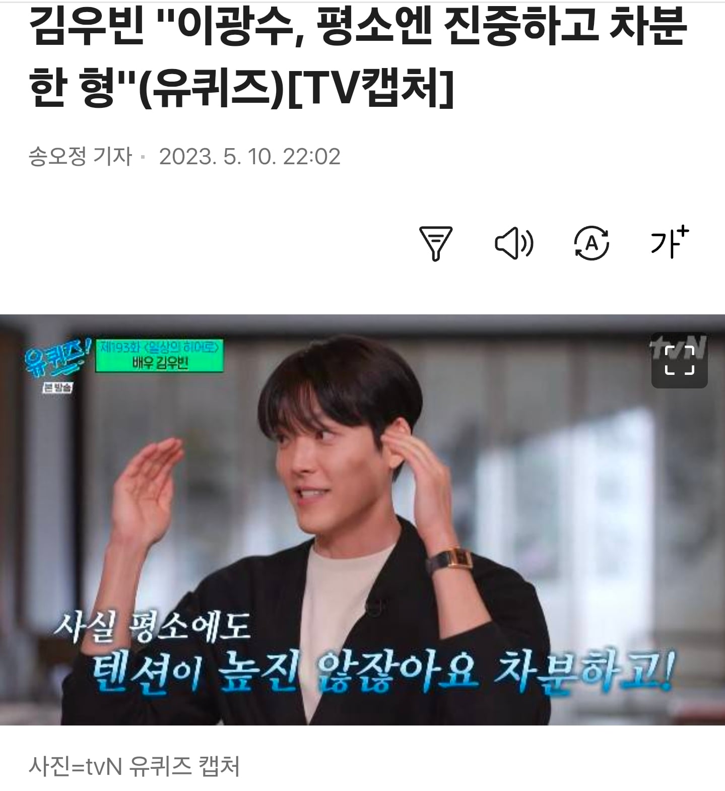 실제로는 조용하다는 이광수.jpg