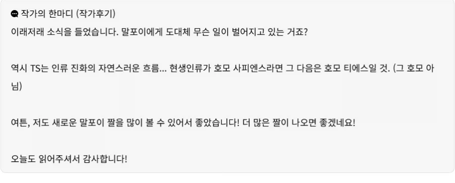 해리포터)악역영애 말포이 작가 반응.jpg