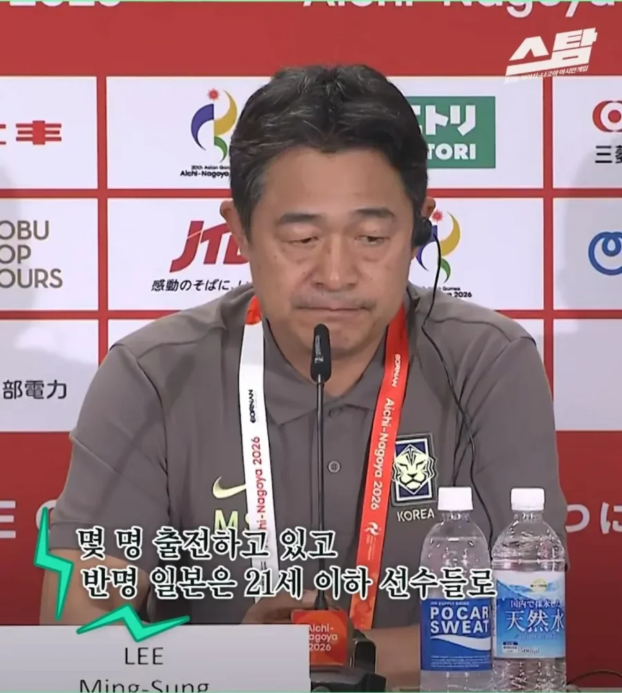 일본 기자 개소리에 일갈하는 이민성 감독