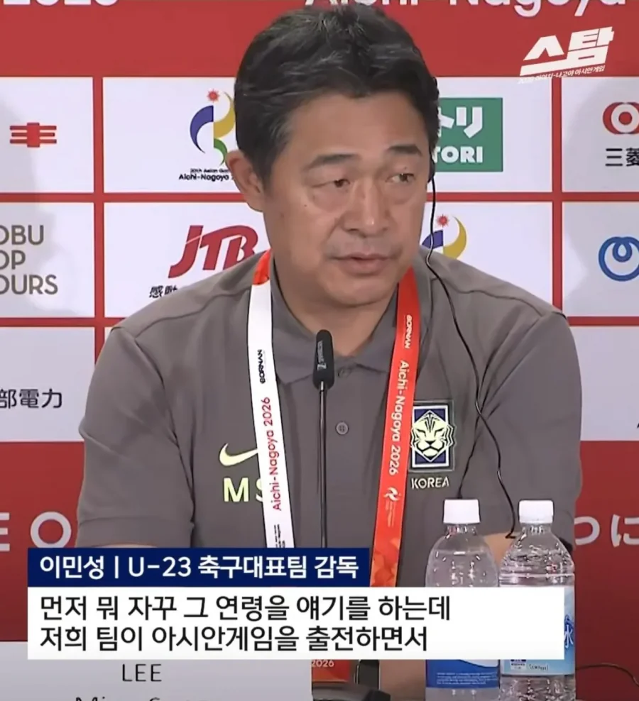 일본 기자 개소리에 일갈하는 이민성 감독