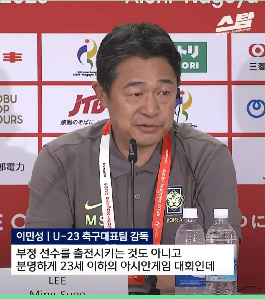 일본 기자 개소리에 일갈하는 이민성 감독