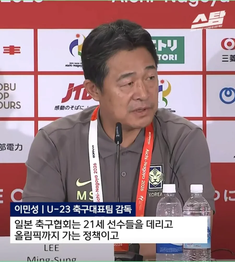 일본 기자 개소리에 일갈하는 이민성 감독