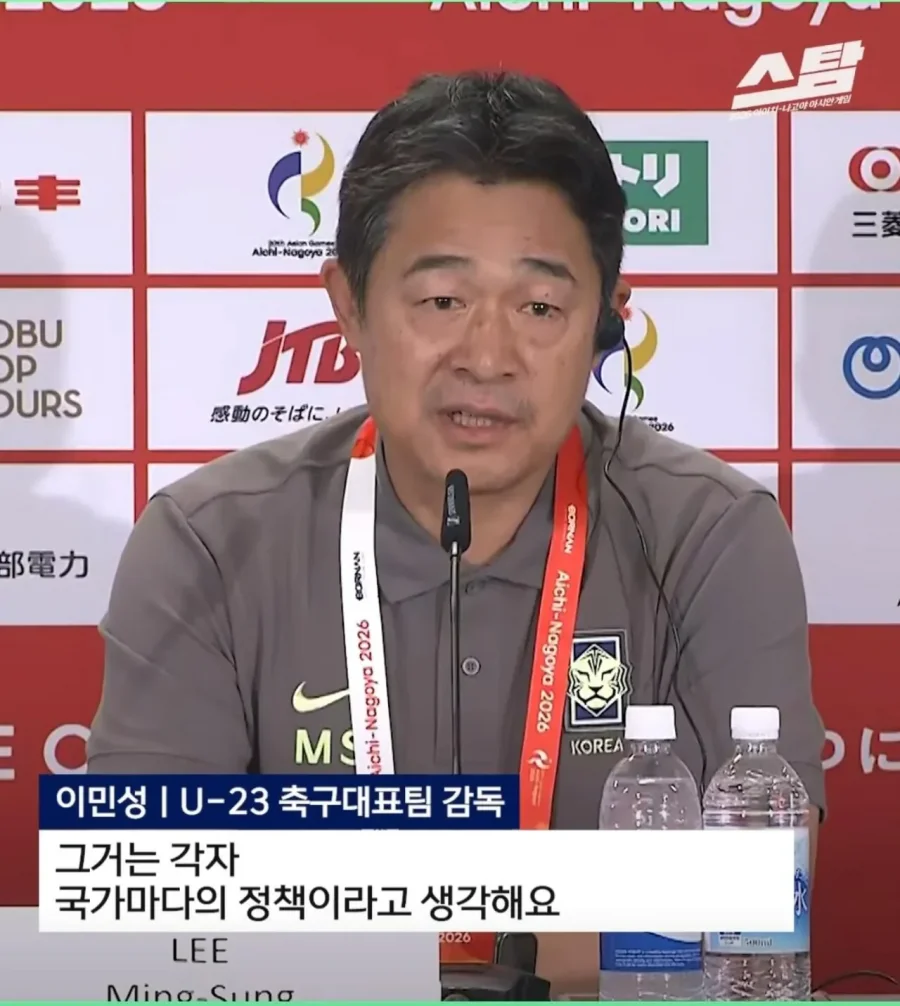 일본 기자 개소리에 일갈하는 이민성 감독