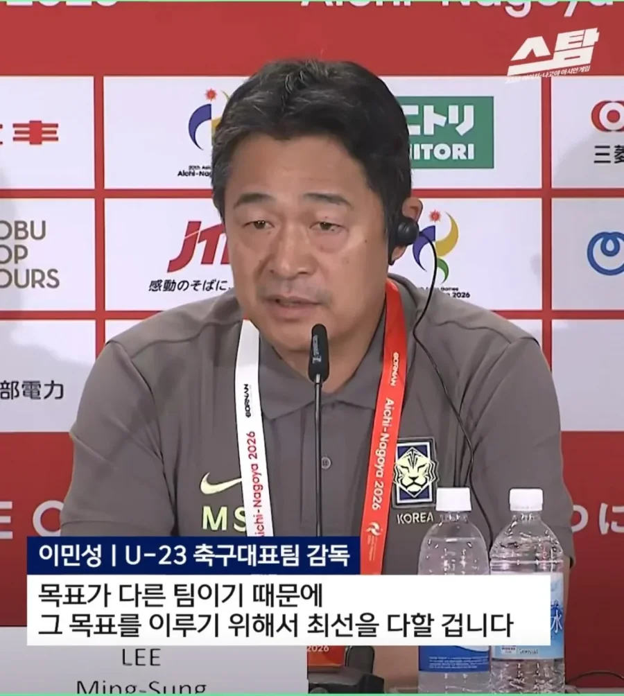 일본 기자 개소리에 일갈하는 이민성 감독