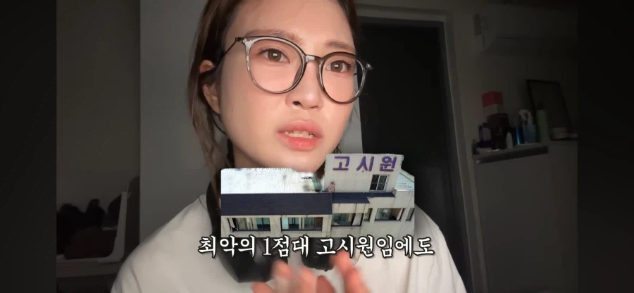 리뷰 1점대 고시원 살아보기 시도하는 여자 유튜버.
