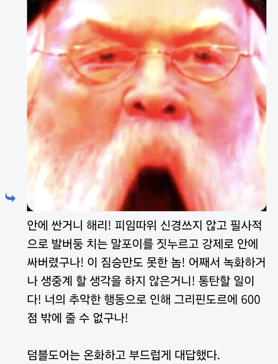 해리포터) TS 말포이 유행 이전 덤블도어 vs 현재 덤블도어