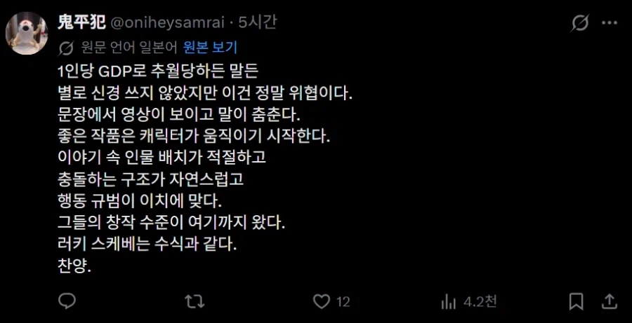 해리)말포이 TS 쿼디치 장면은 굉장하군