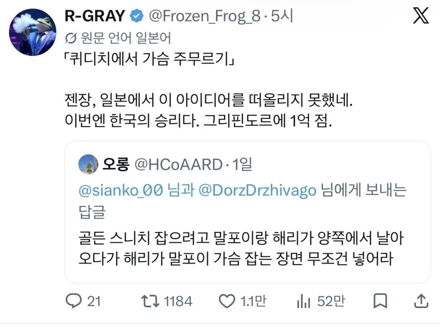 해리)말포이 TS 쿼디치 장면은 굉장하군
