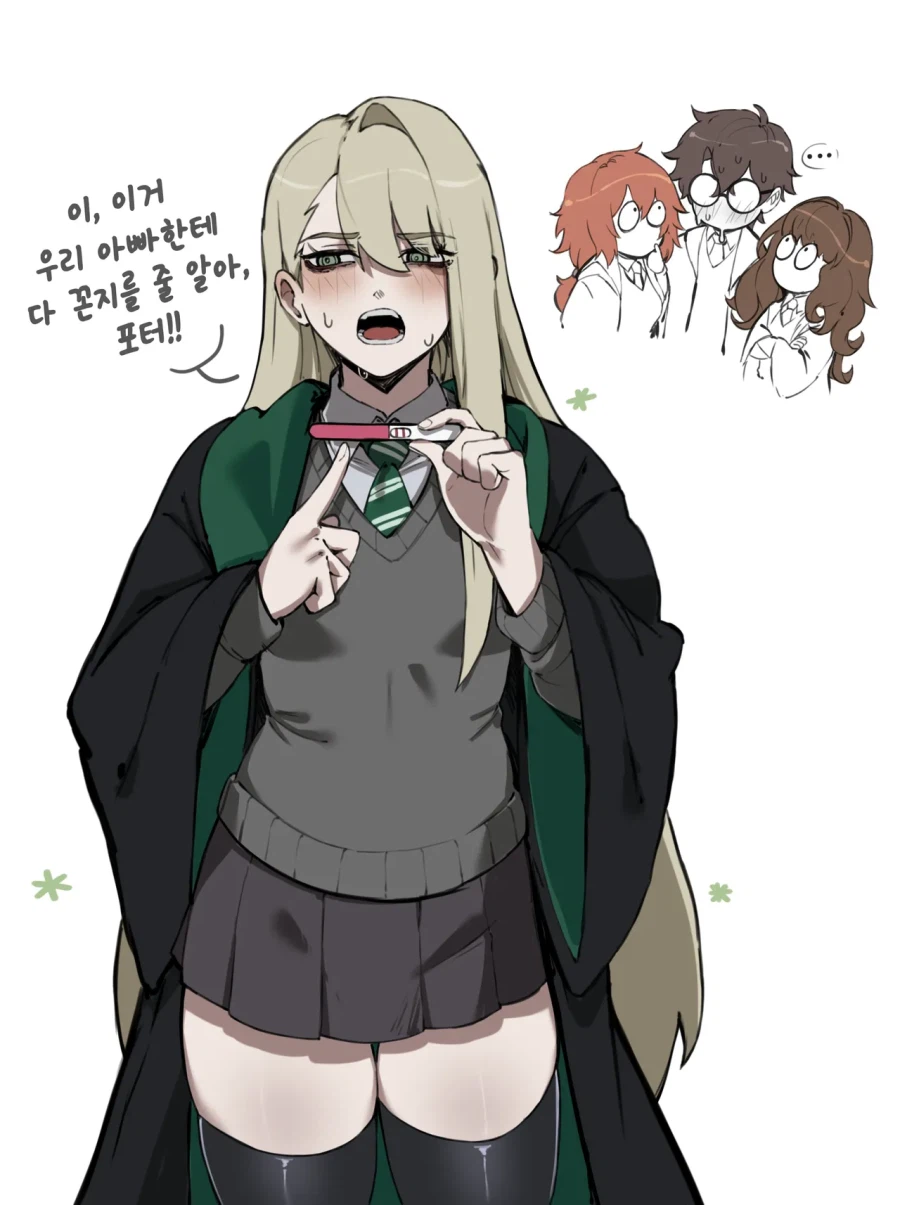 그림같은 악역영애 말포이.comic