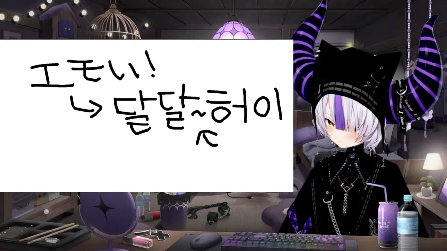 버튜버) 말포이 TS 소설을 읽기 위해 한국어 공부를 시작한 총수