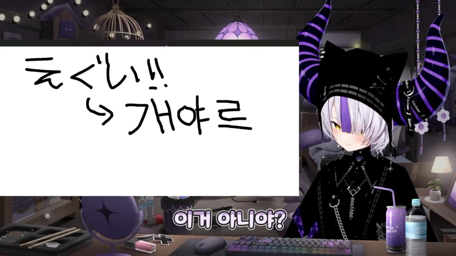 버튜버) 말포이 TS 소설을 읽기 위해 한국어 공부를 시작한 총수