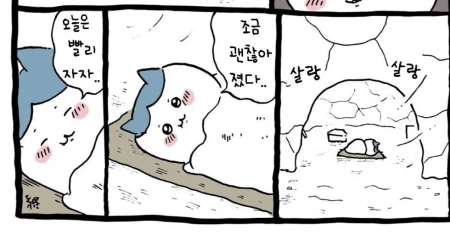 먼작귀) 추측글 보다 "어?" 싶었던 글