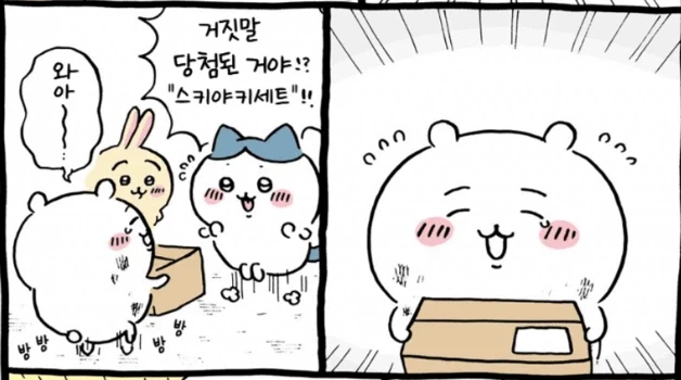 먼작귀) 추측글 보다 "어?" 싶었던 글