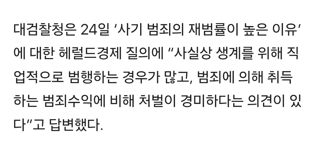 싱글벙글 사기 공화국