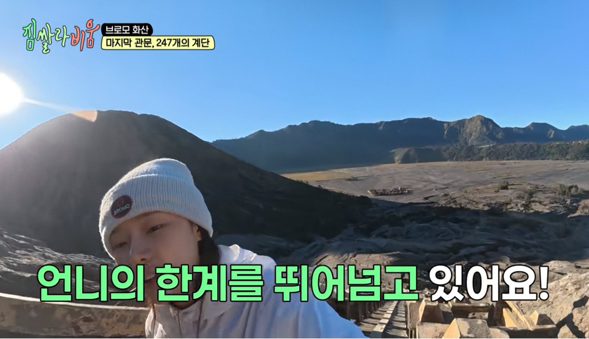 촬영 중 고소공포증 때문에 고통스러워하는 가비