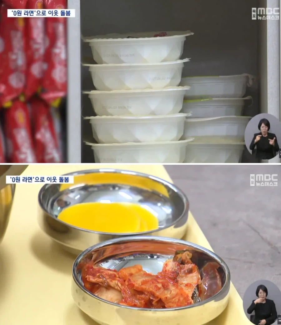 무인 라면가게인데 라면값 받지않는 라면가게
