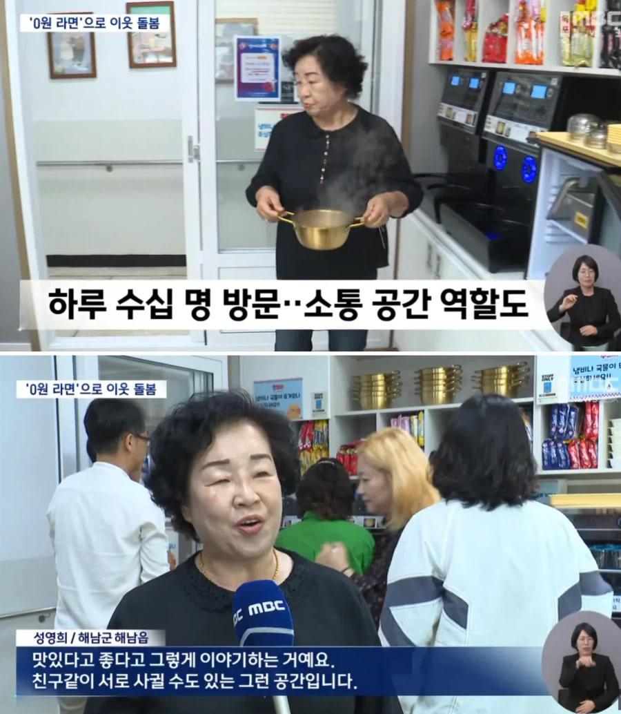 무인 라면가게인데 라면값 받지않는 라면가게