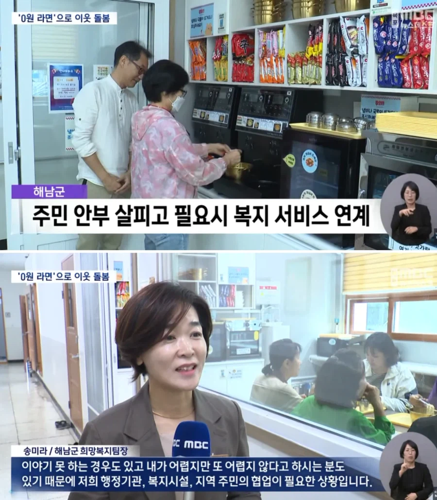 무인 라면가게인데 라면값 받지않는 라면가게