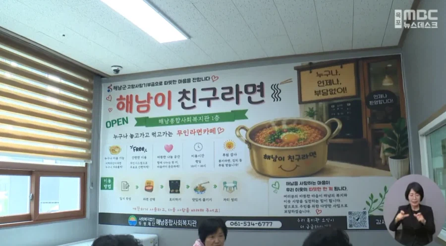 무인 라면가게인데 라면값 받지않는 라면가게