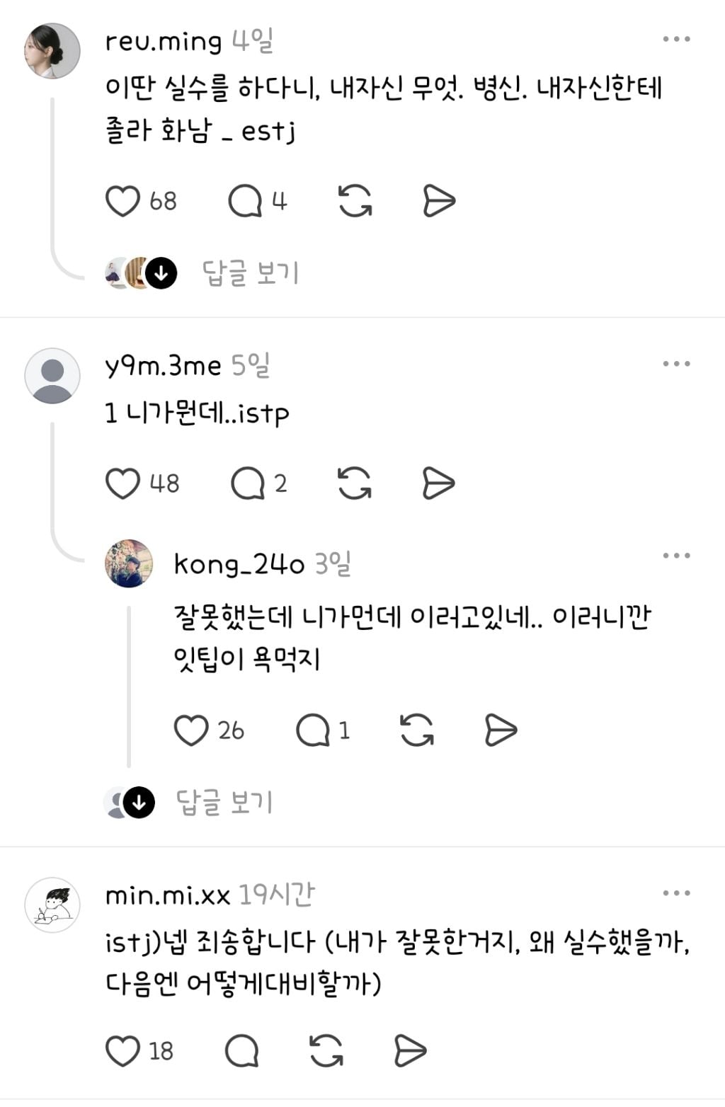 실수했는데 윗사람이