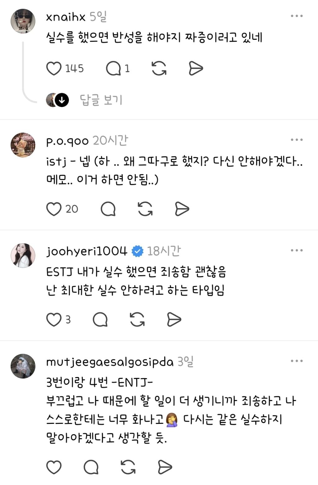 실수했는데 윗사람이