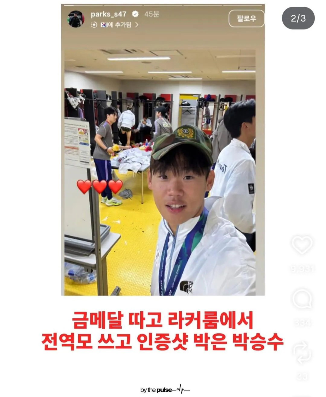 눈치가 많이 부족한 축구 국가대표선수들