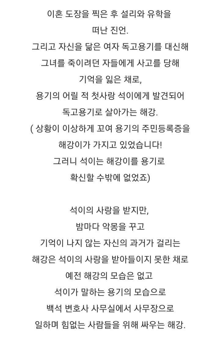 기억을 잃고 자신을 배신했던 전남편과 사랑에 빠지다?! 드라마애인있어요