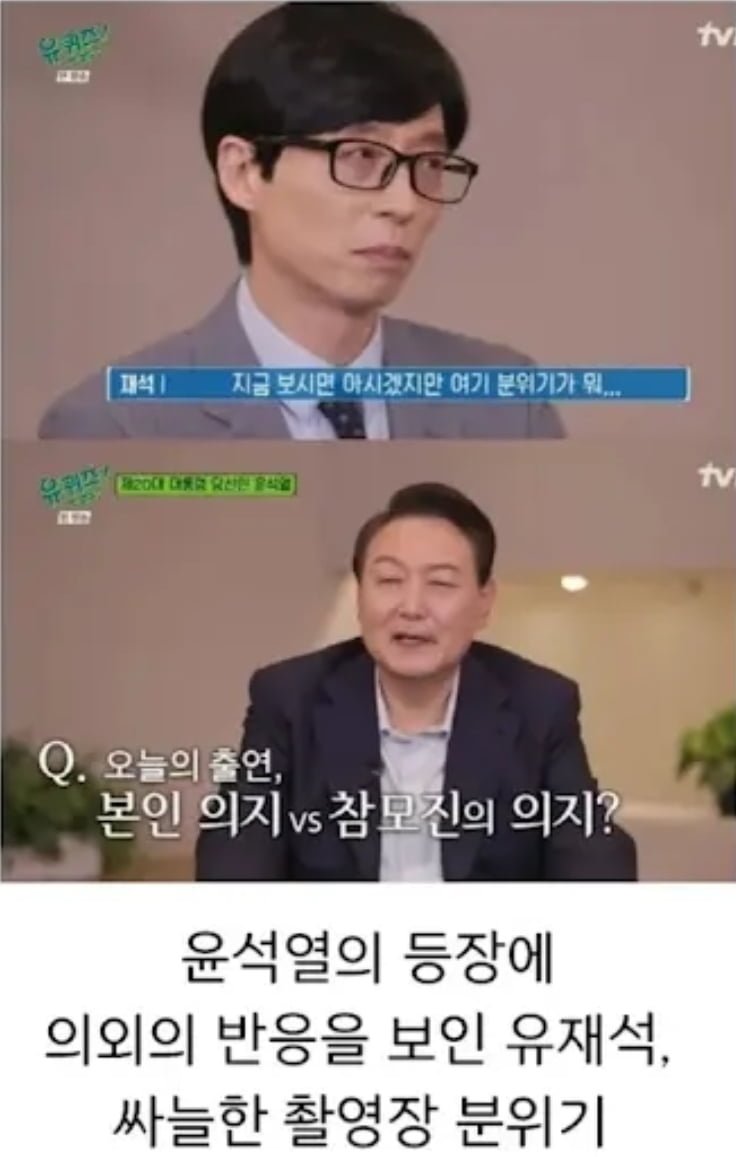 암살자(들), 신성불가침 피탄맞은 국민MC