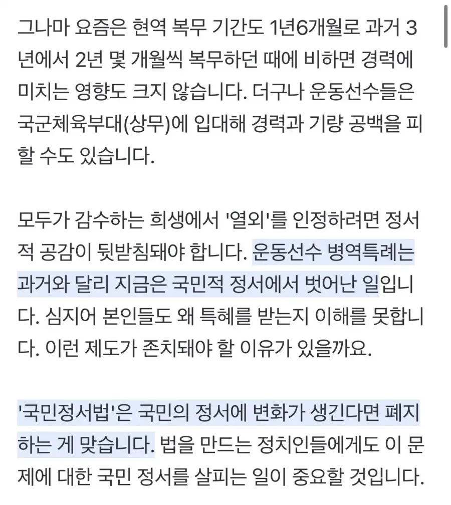 군면제 인터뷰 삼인방이 쏘아올린 작은 공