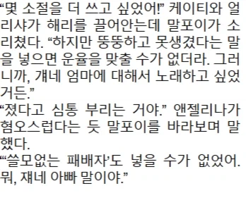 해리포터) 원작의 말포이 참교육 이벤트들