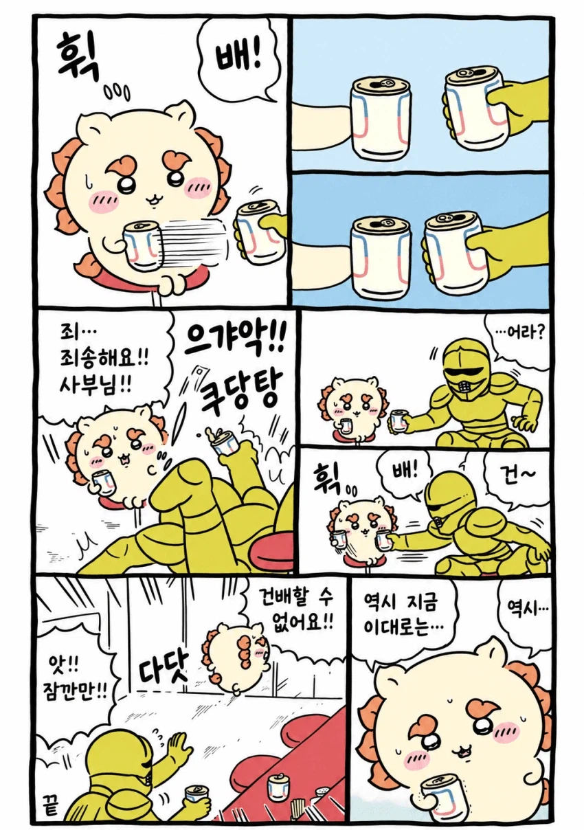먼작귀 최신화 찾아보고 웃겼던거