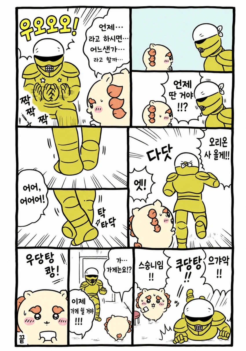 먼작귀 최신화 찾아보고 웃겼던거