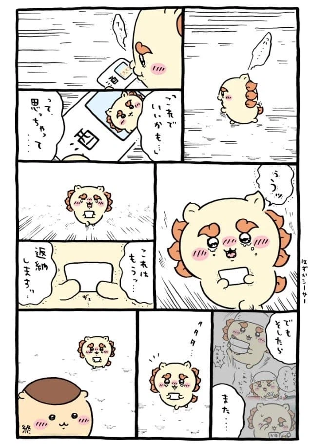 먼작귀 최신화 찾아보고 웃겼던거