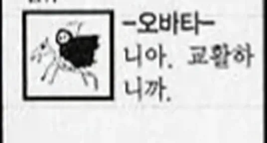 데스노트 원작자가 생각하는 머리가 가장 좋은 캐릭터