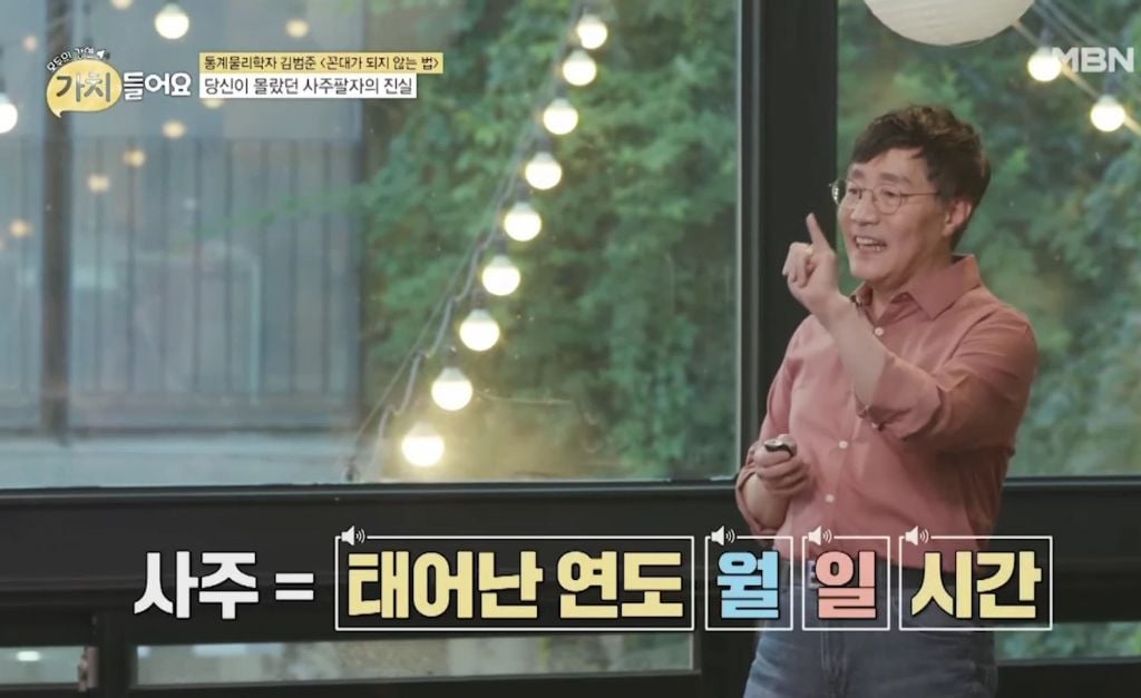 통계로서의 사주 (몇 명이나 분석해야할까?)